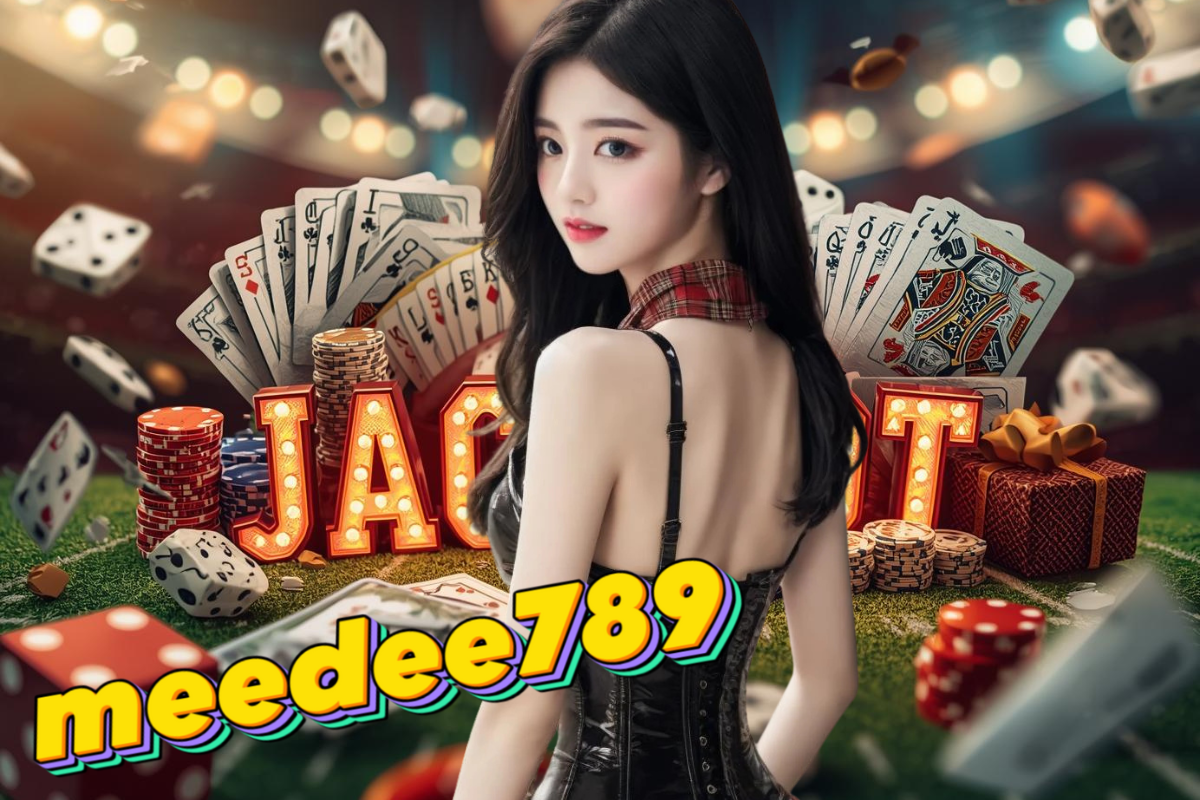 meedee789 เครดิตฟรี
